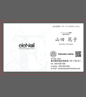 eleNail名刺_縦表（文字＋ロゴ）200部